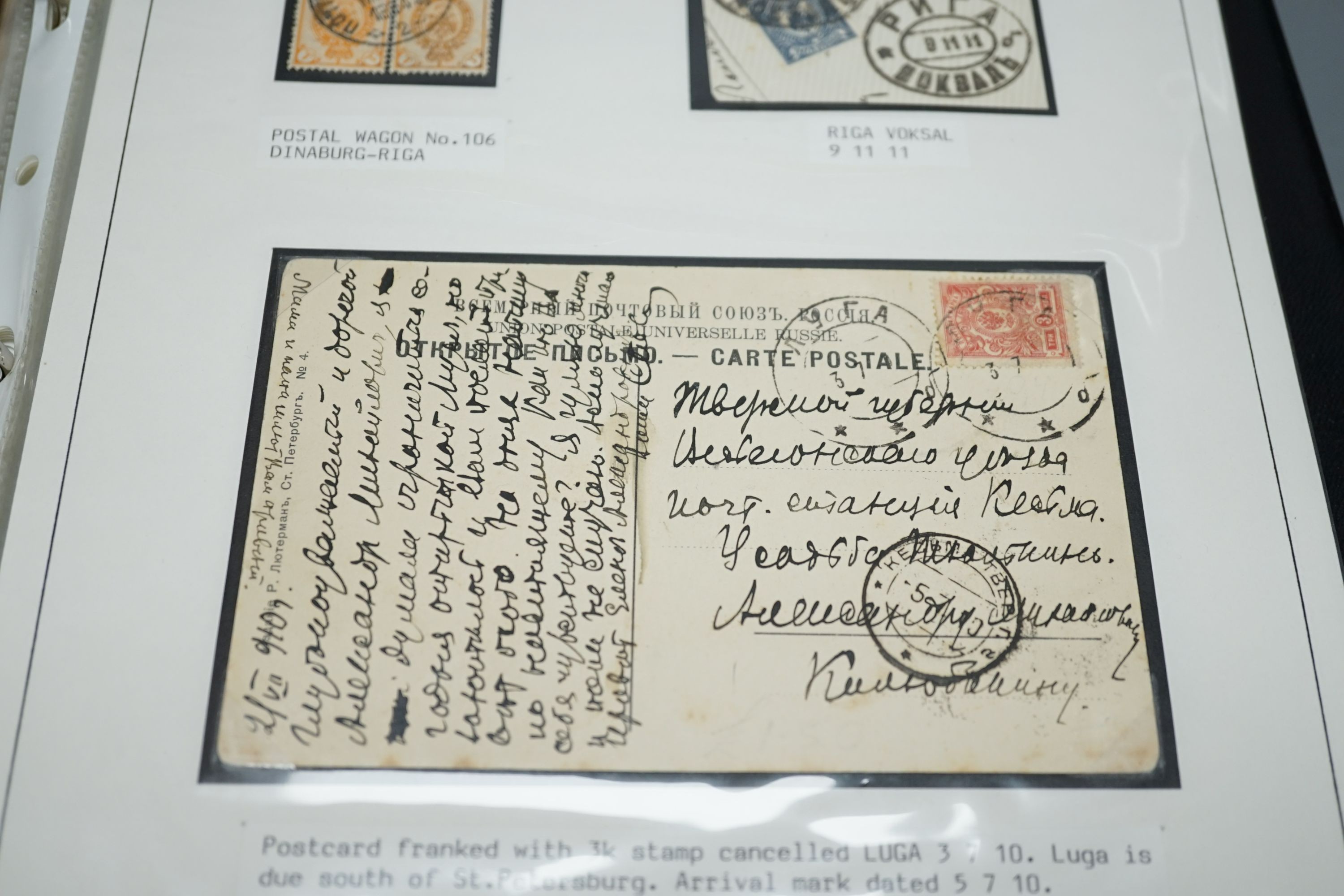 Imperial Russia stamps in two albums from 1878-1917 with 1913 Romanov set - 5 roubles mint and used, postal history TPO covers and cards, post offices in Turkey. Post Office in china 1907 3R.50. mint sheet of 25